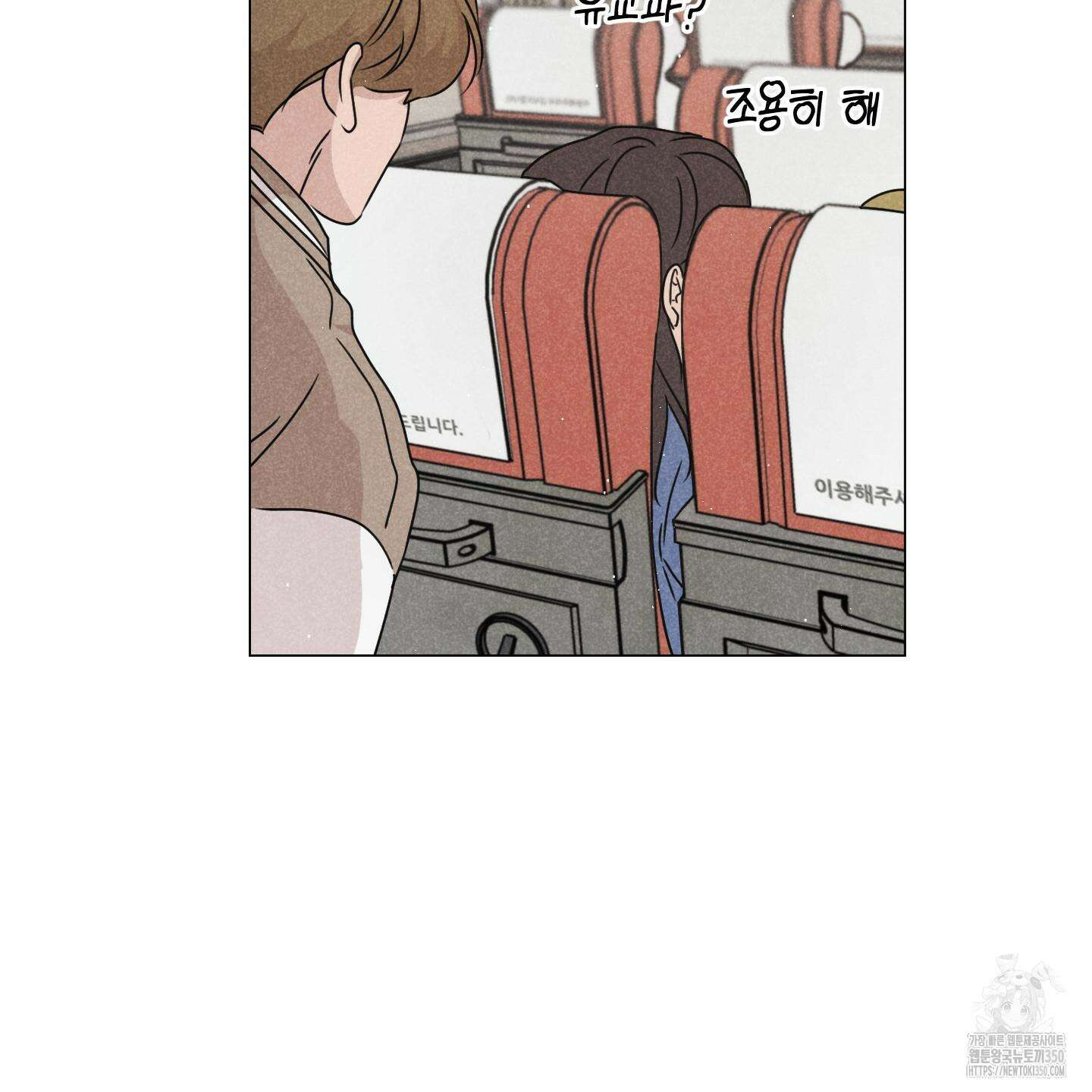 시금치 꽃다발 외전 A-4 19