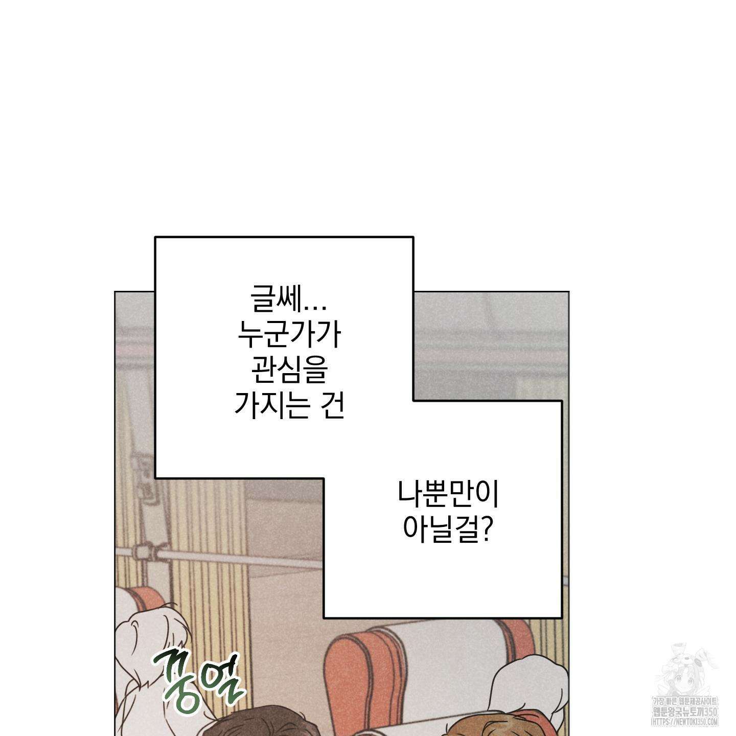 시금치 꽃다발 외전 A-4 20