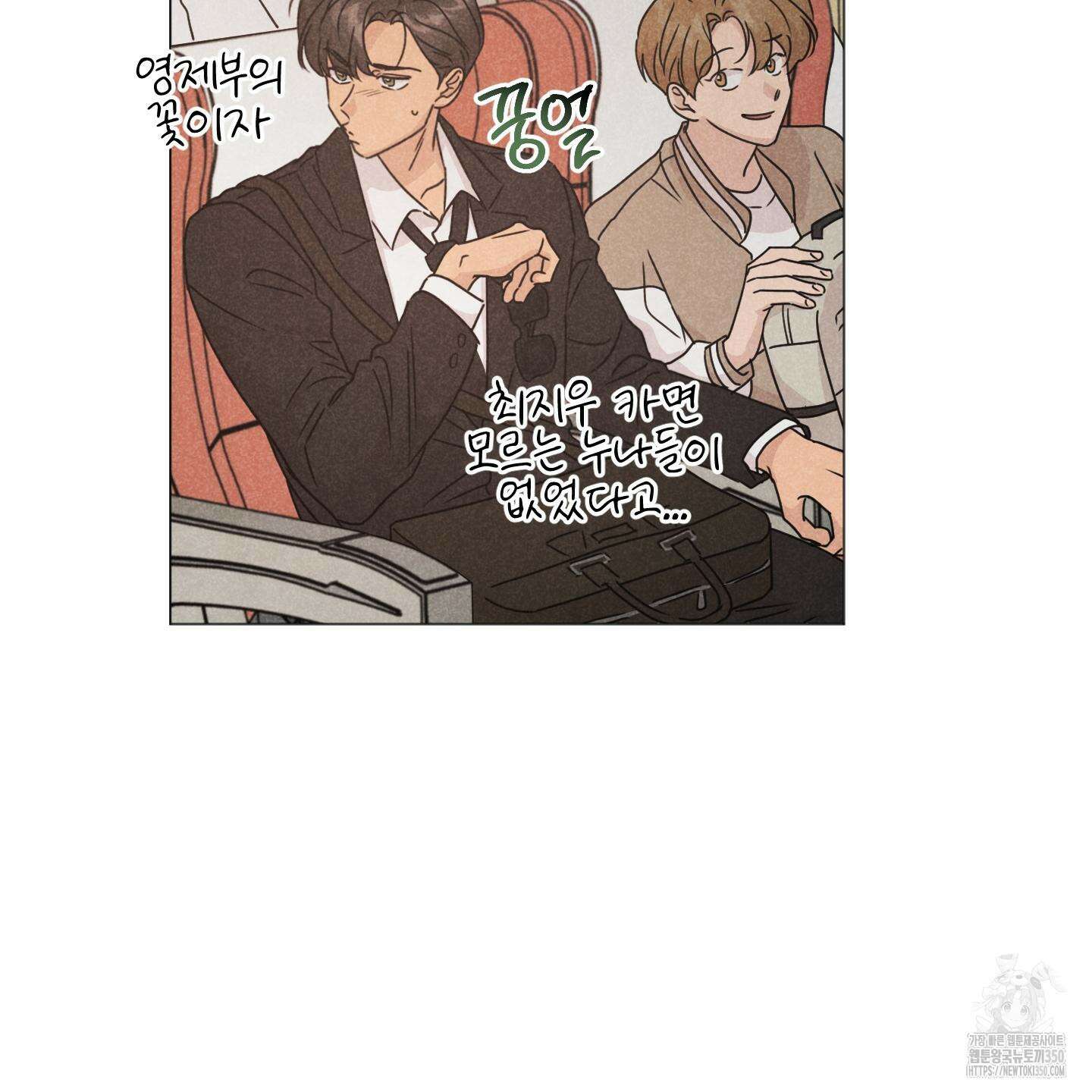 시금치 꽃다발 외전 A-4 21