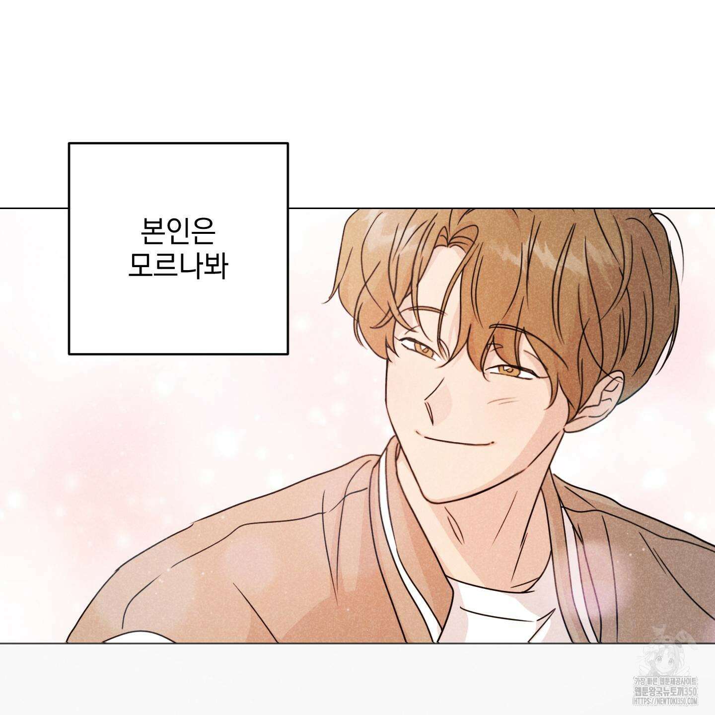 시금치 꽃다발 외전 A-4 22