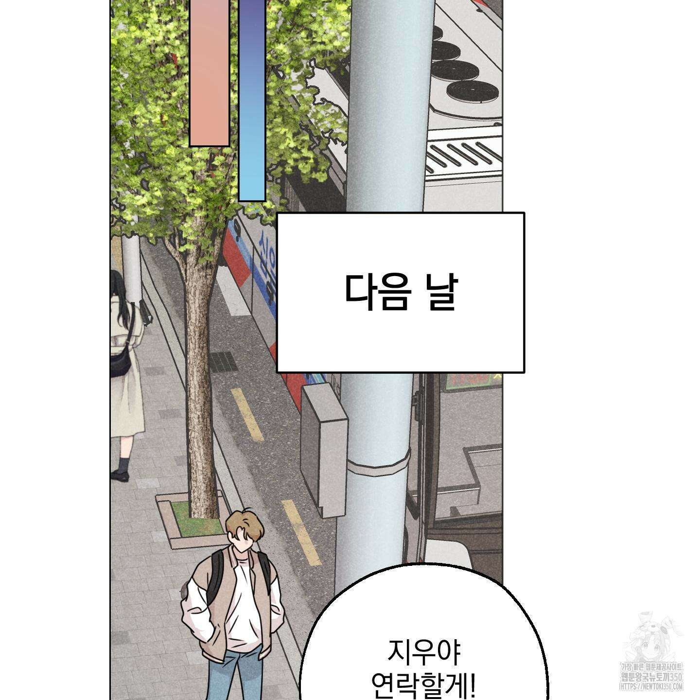 시금치 꽃다발 외전 A-4 28