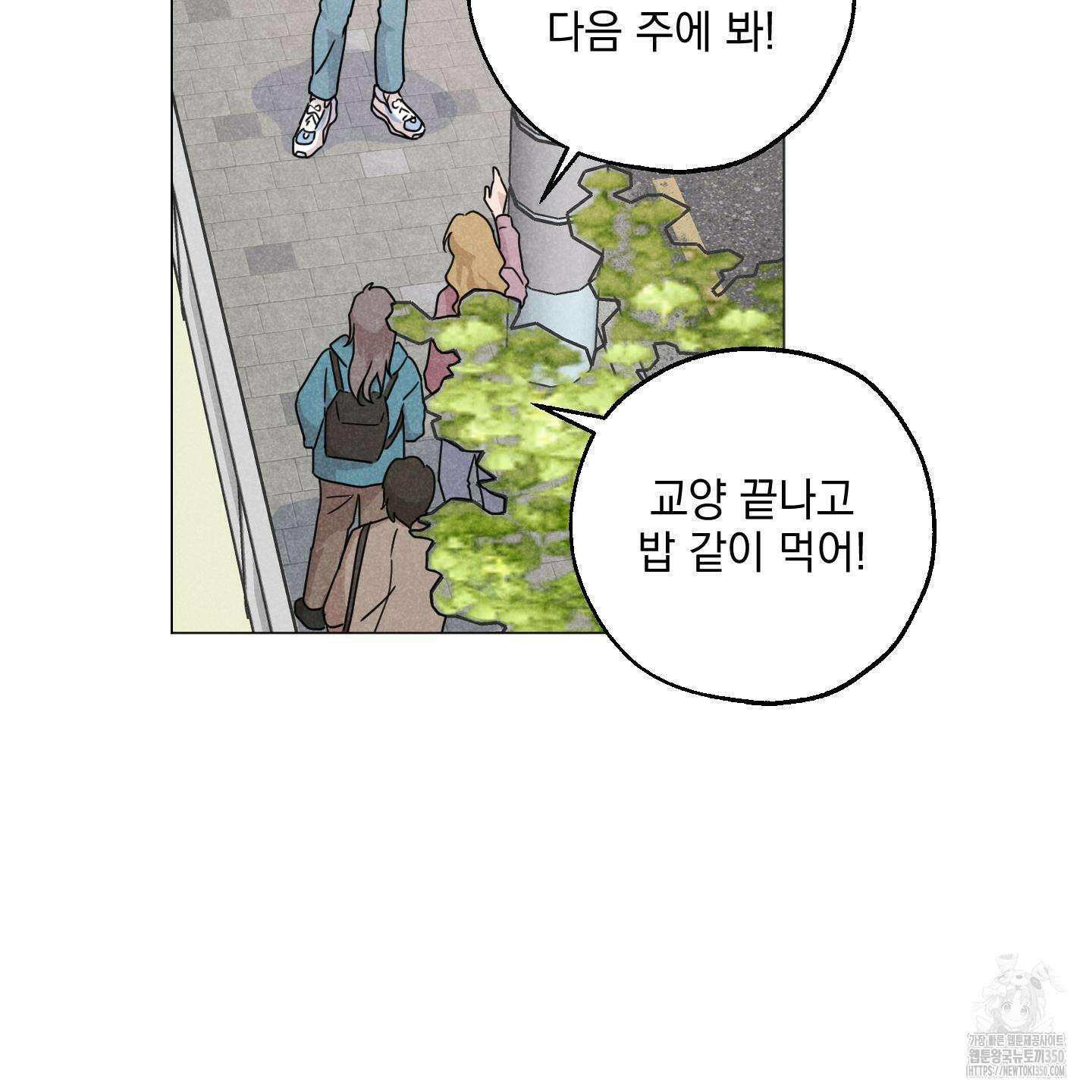 시금치 꽃다발 외전 A-4 29
