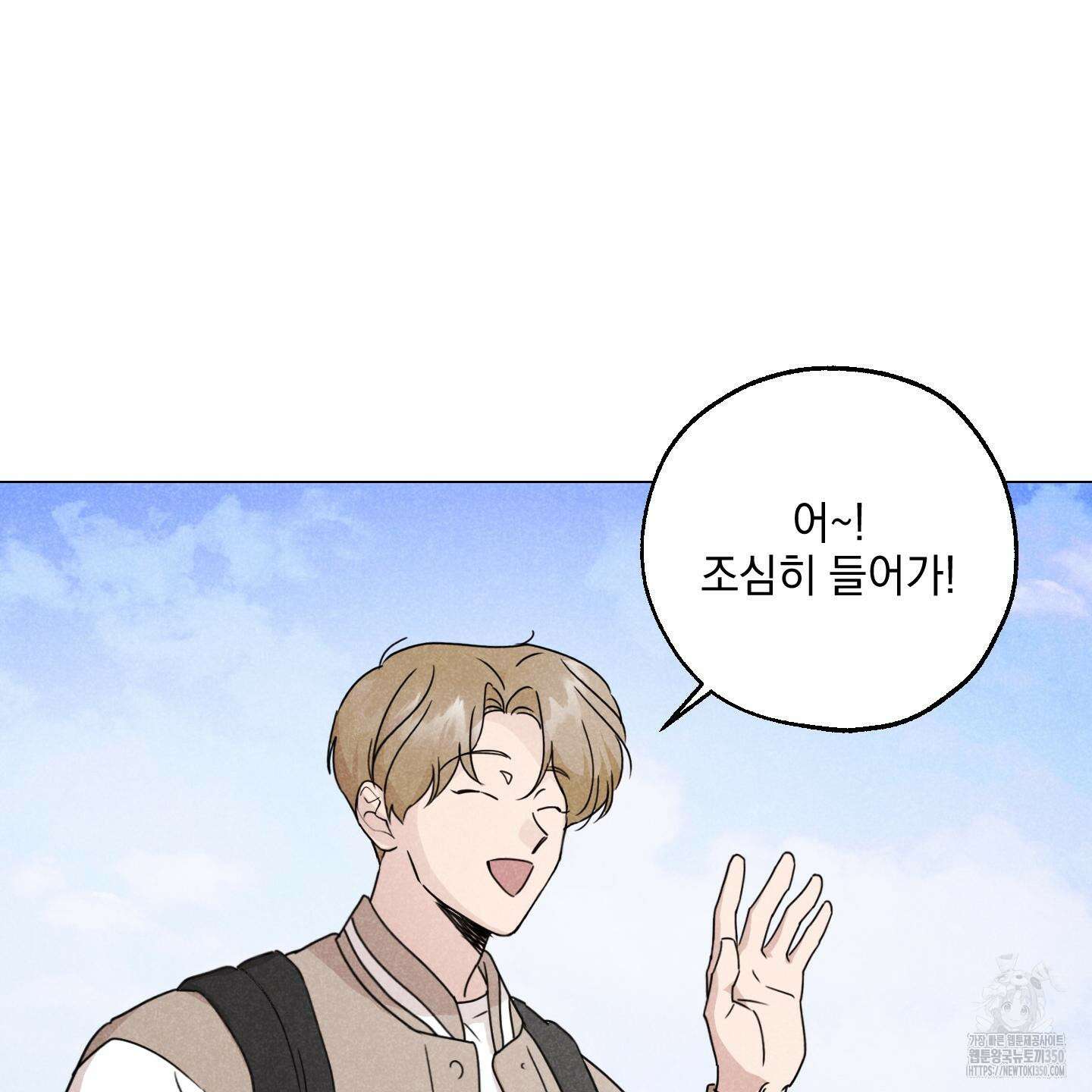 시금치 꽃다발 외전 A-4 30