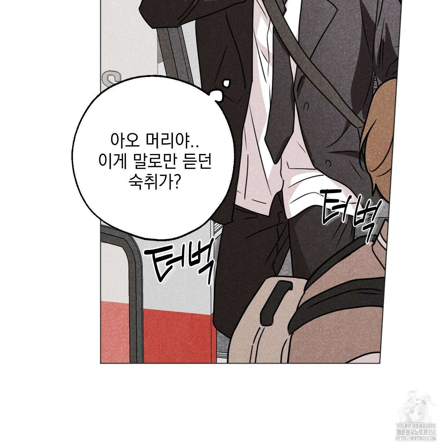 시금치 꽃다발 외전 A-4 32