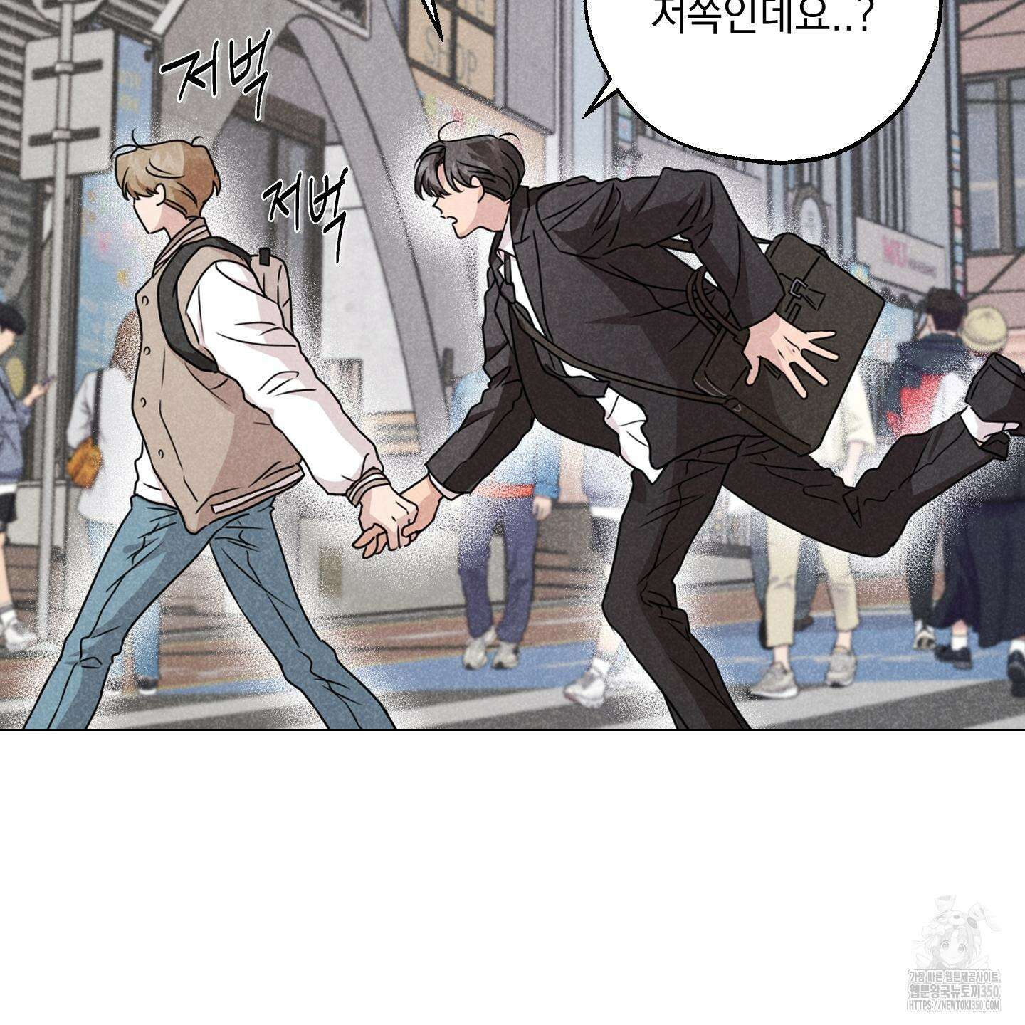 시금치 꽃다발 외전 A-4 35