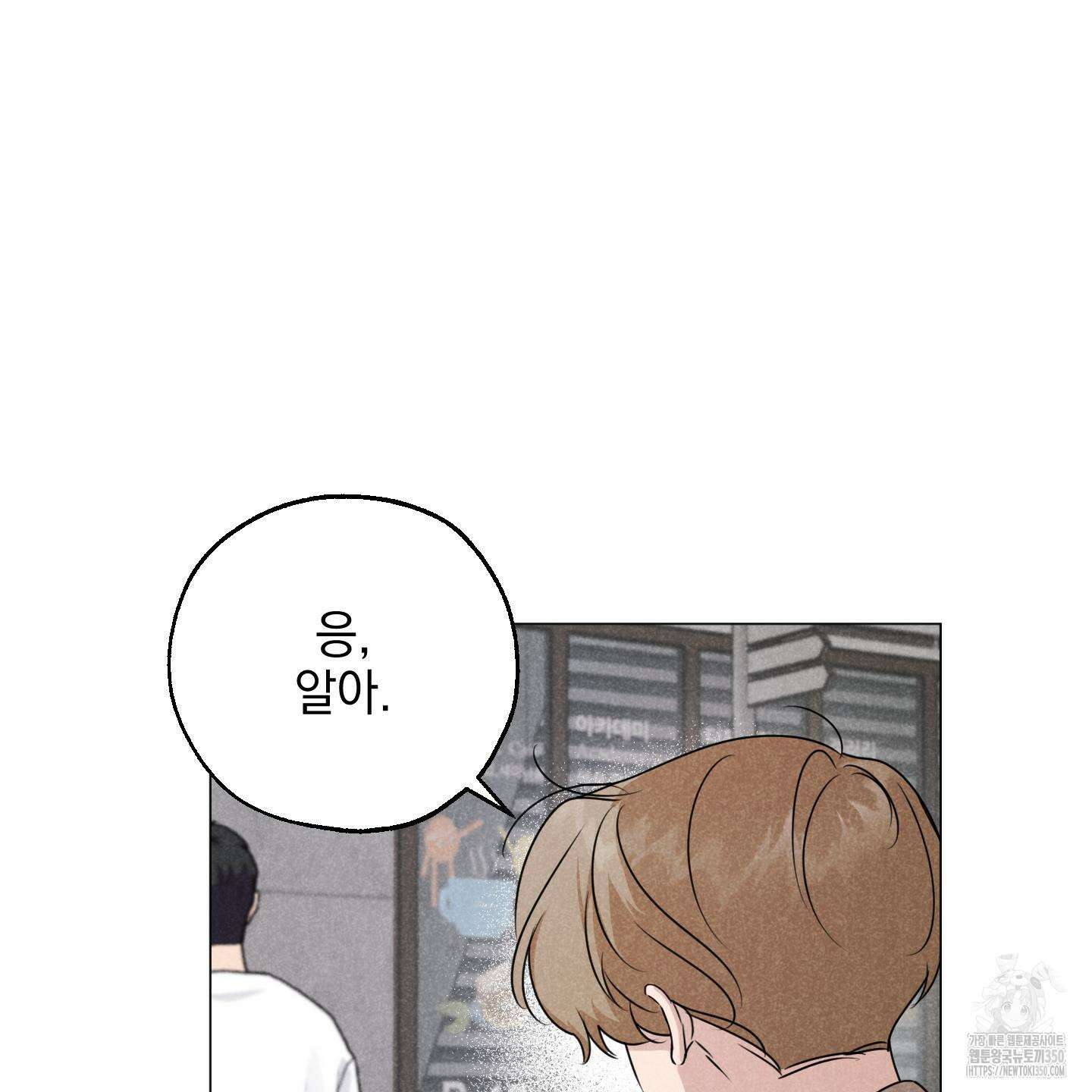 시금치 꽃다발 외전 A-4 36
