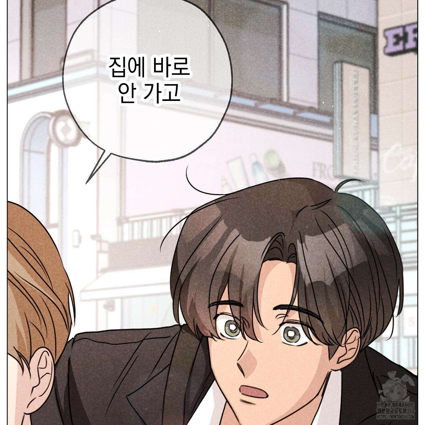시금치 꽃다발 외전 A-4 38