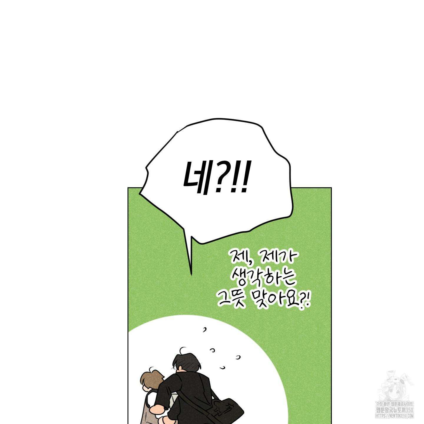 시금치 꽃다발 외전 A-4 42