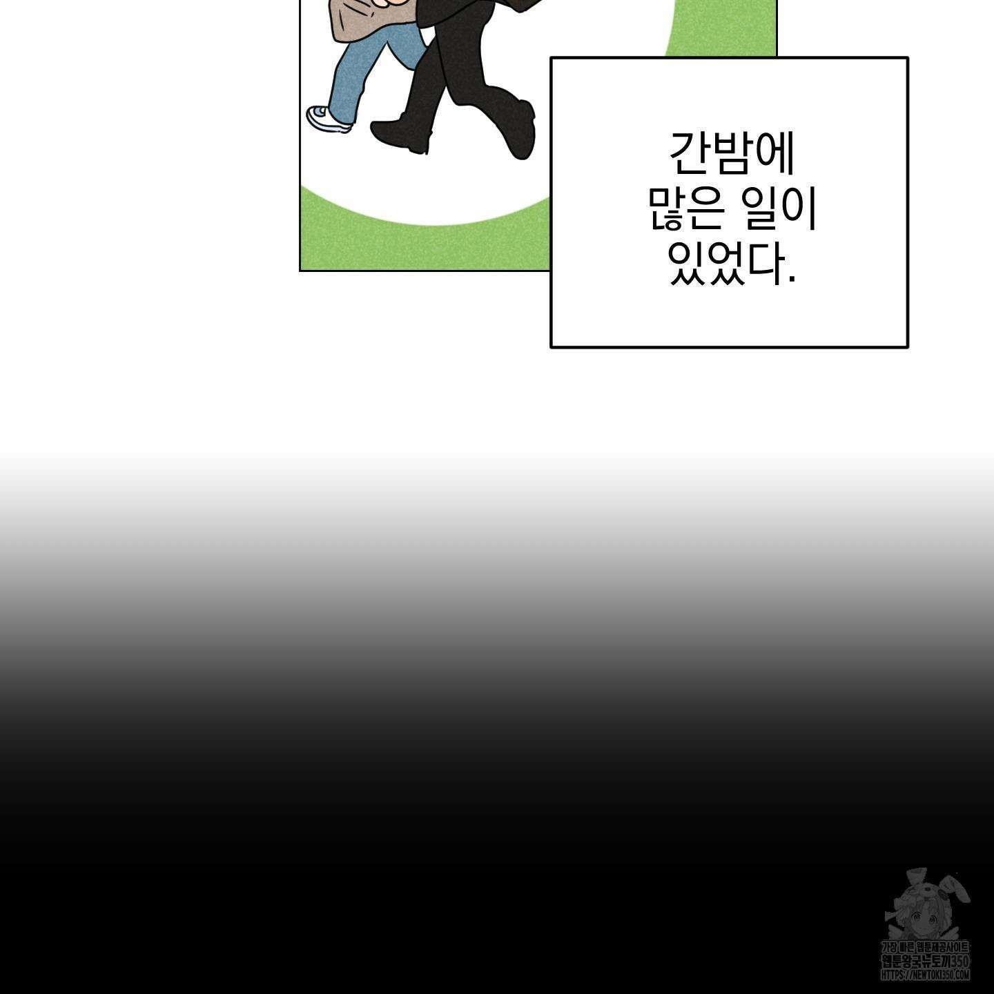 시금치 꽃다발 외전 A-4 43