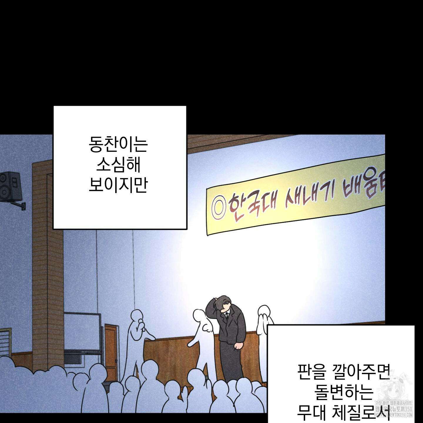 시금치 꽃다발 외전 A-4 44