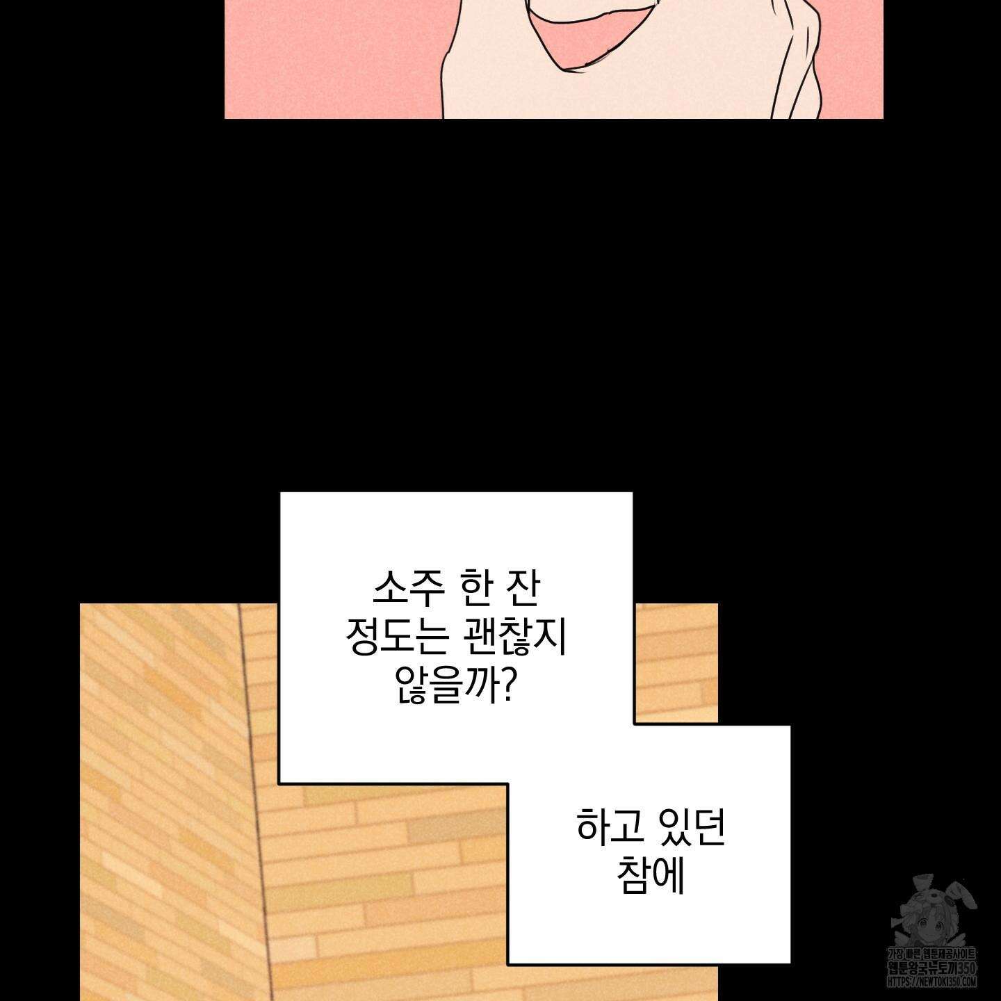 시금치 꽃다발 외전 A-4 48
