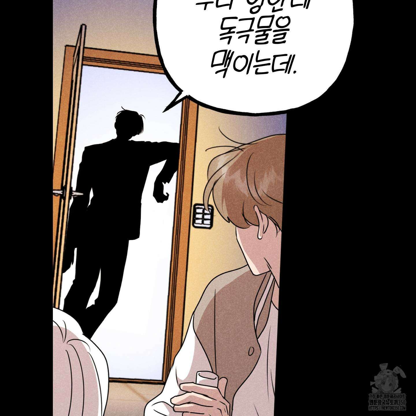 시금치 꽃다발 외전 A-4 51