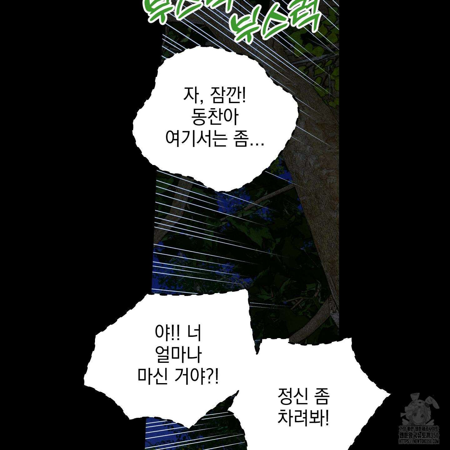 시금치 꽃다발 외전 A-4 53