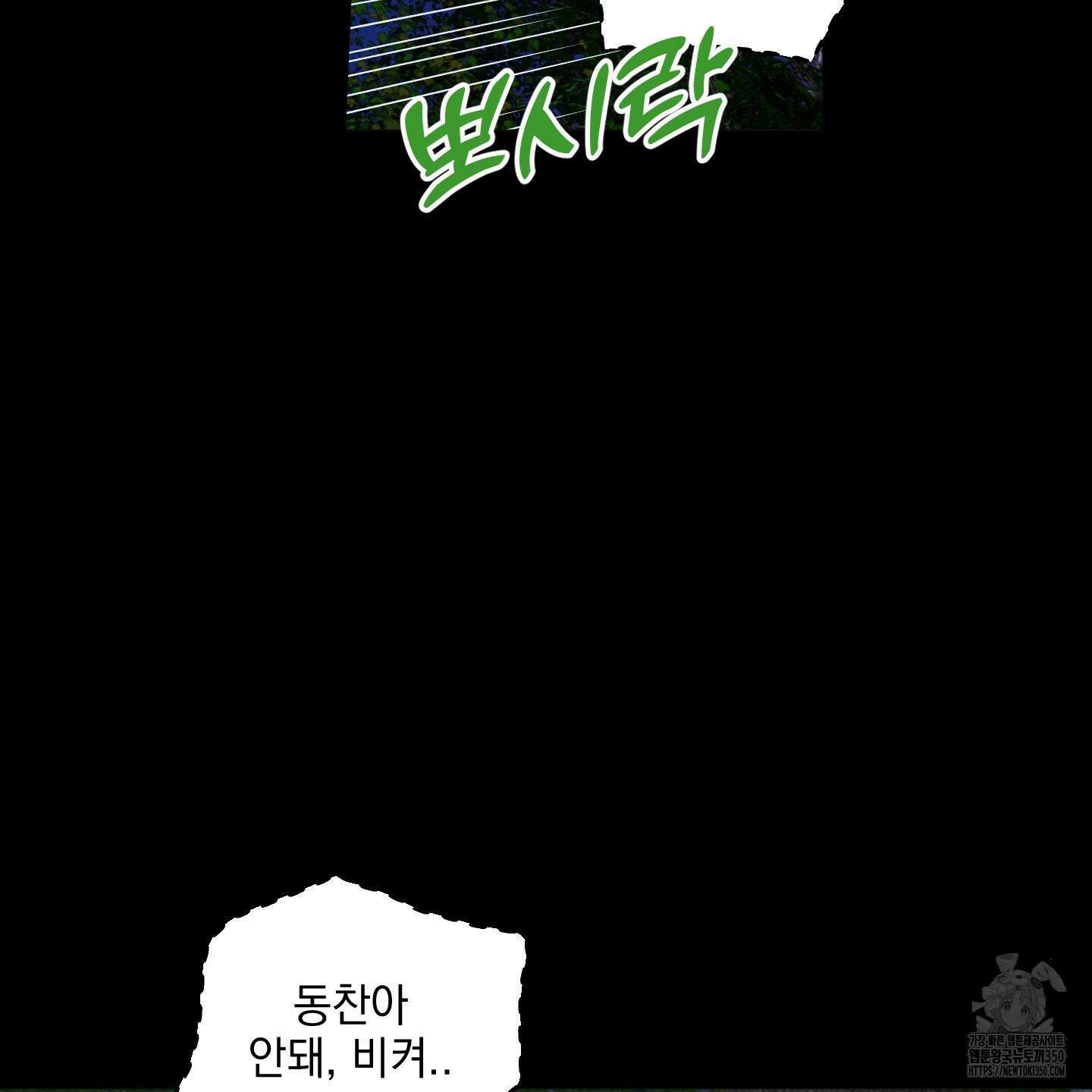 시금치 꽃다발 외전 A-4 54