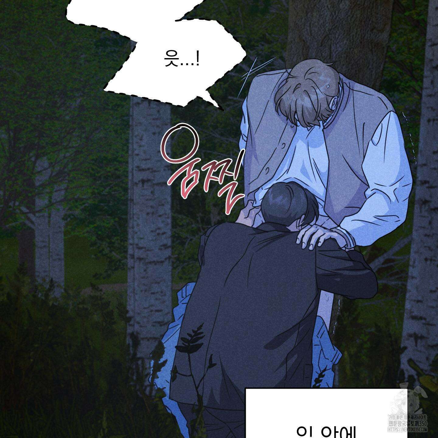 시금치 꽃다발 외전 A-4 55