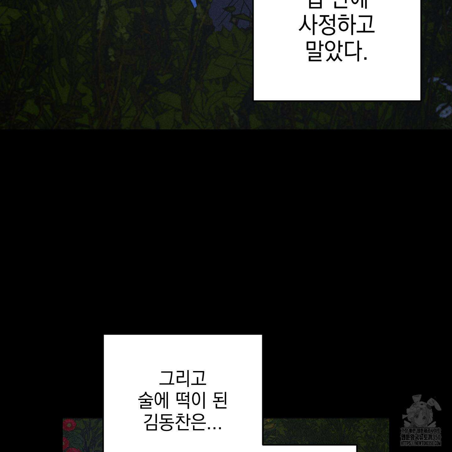 시금치 꽃다발 외전 A-4 56