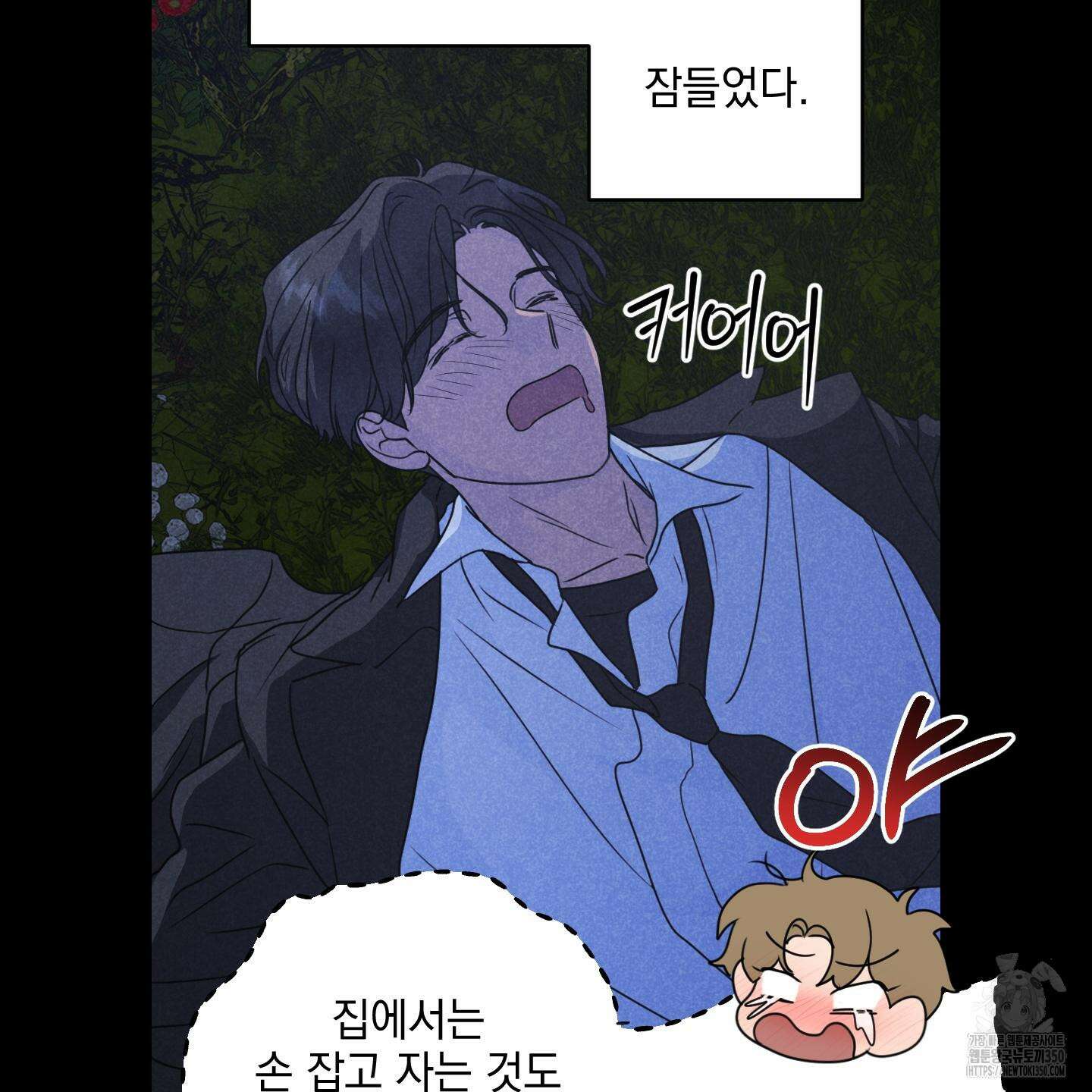 시금치 꽃다발 외전 A-4 57