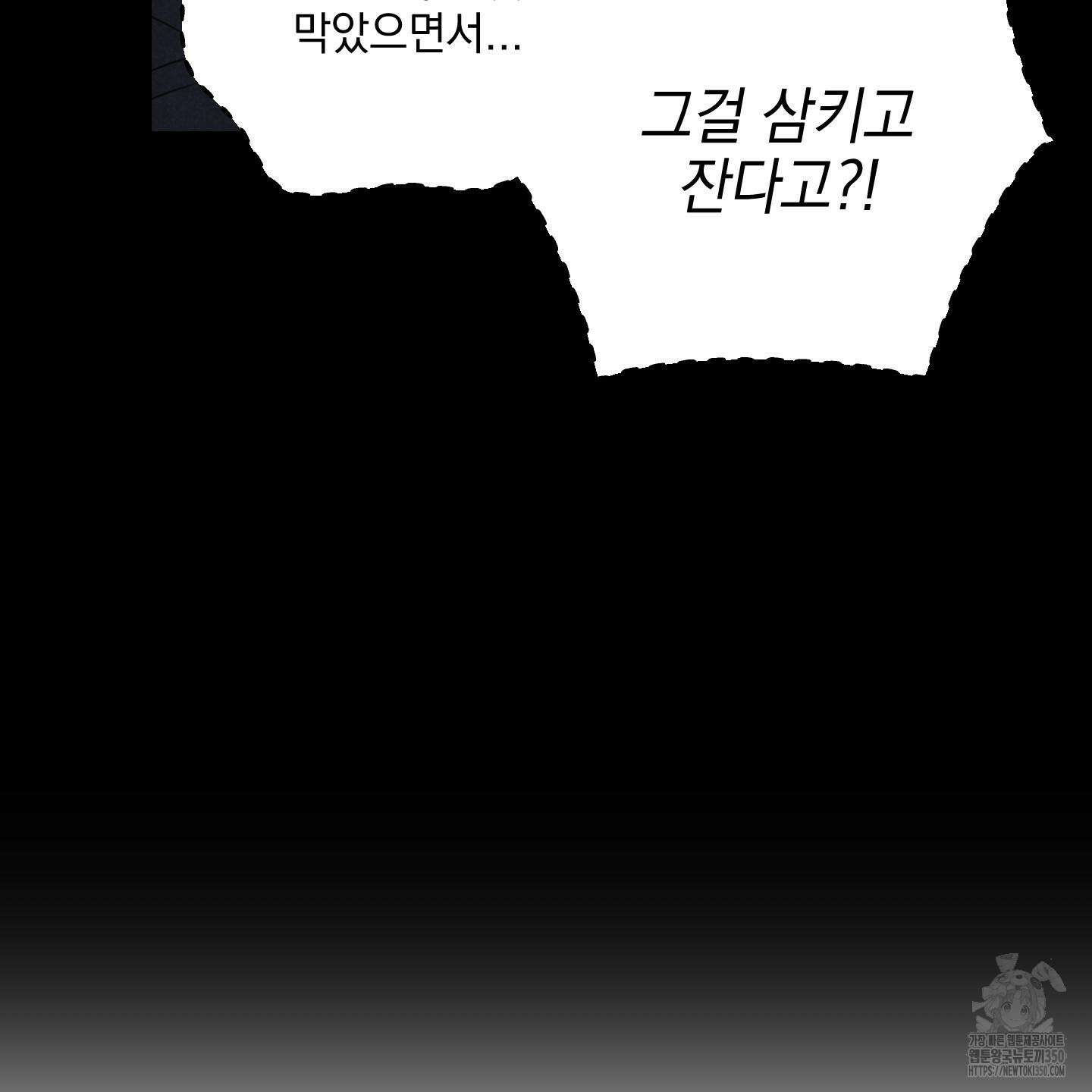 시금치 꽃다발 외전 A-4 58