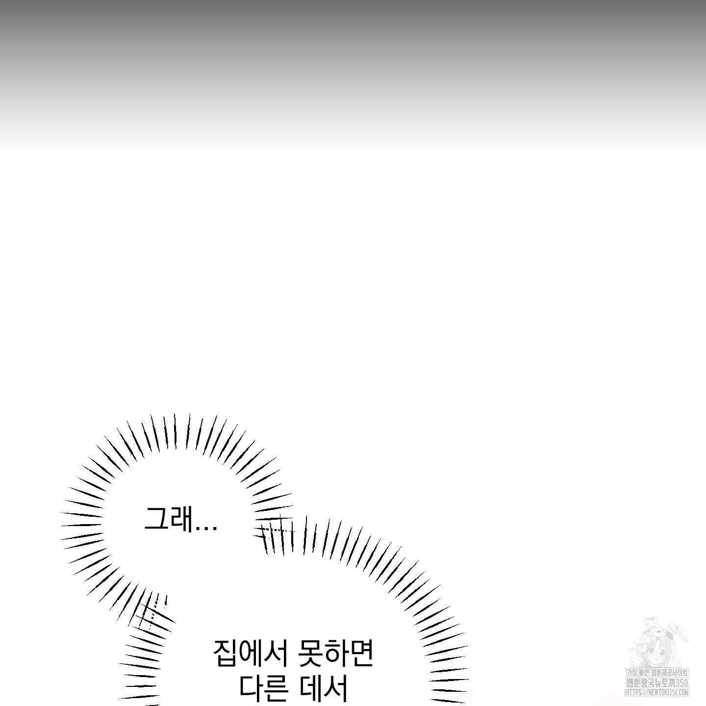 시금치 꽃다발 외전 A-4 59