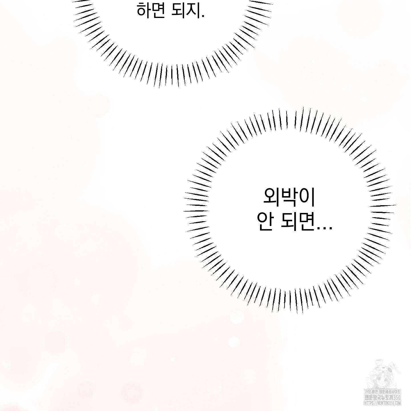 시금치 꽃다발 외전 A-4 60