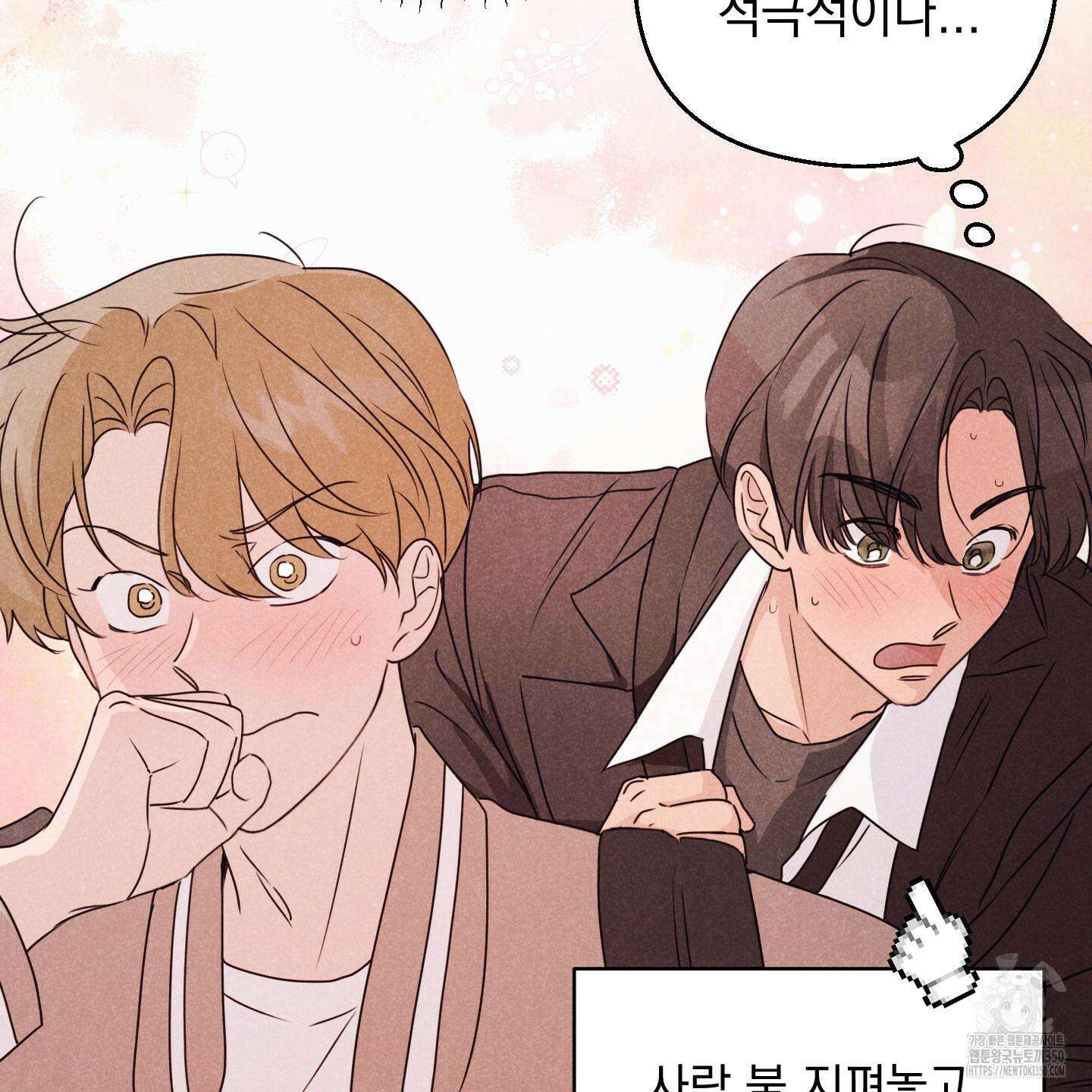 시금치 꽃다발 외전 A-4 62