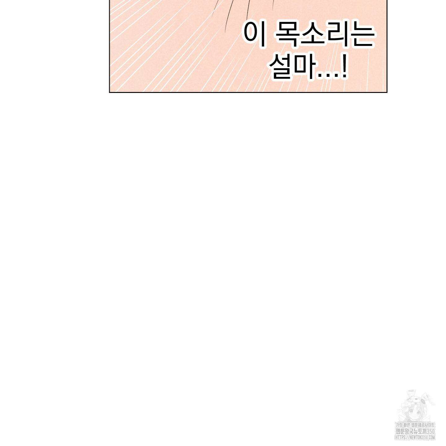 시금치 꽃다발 외전 A-4 67
