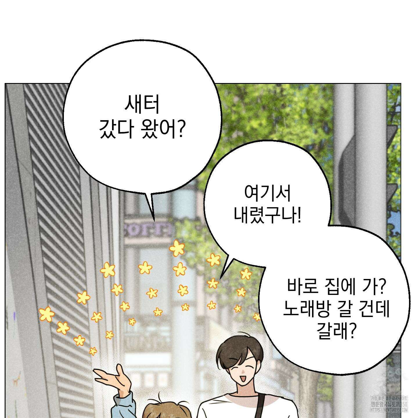 시금치 꽃다발 외전 A-4 68
