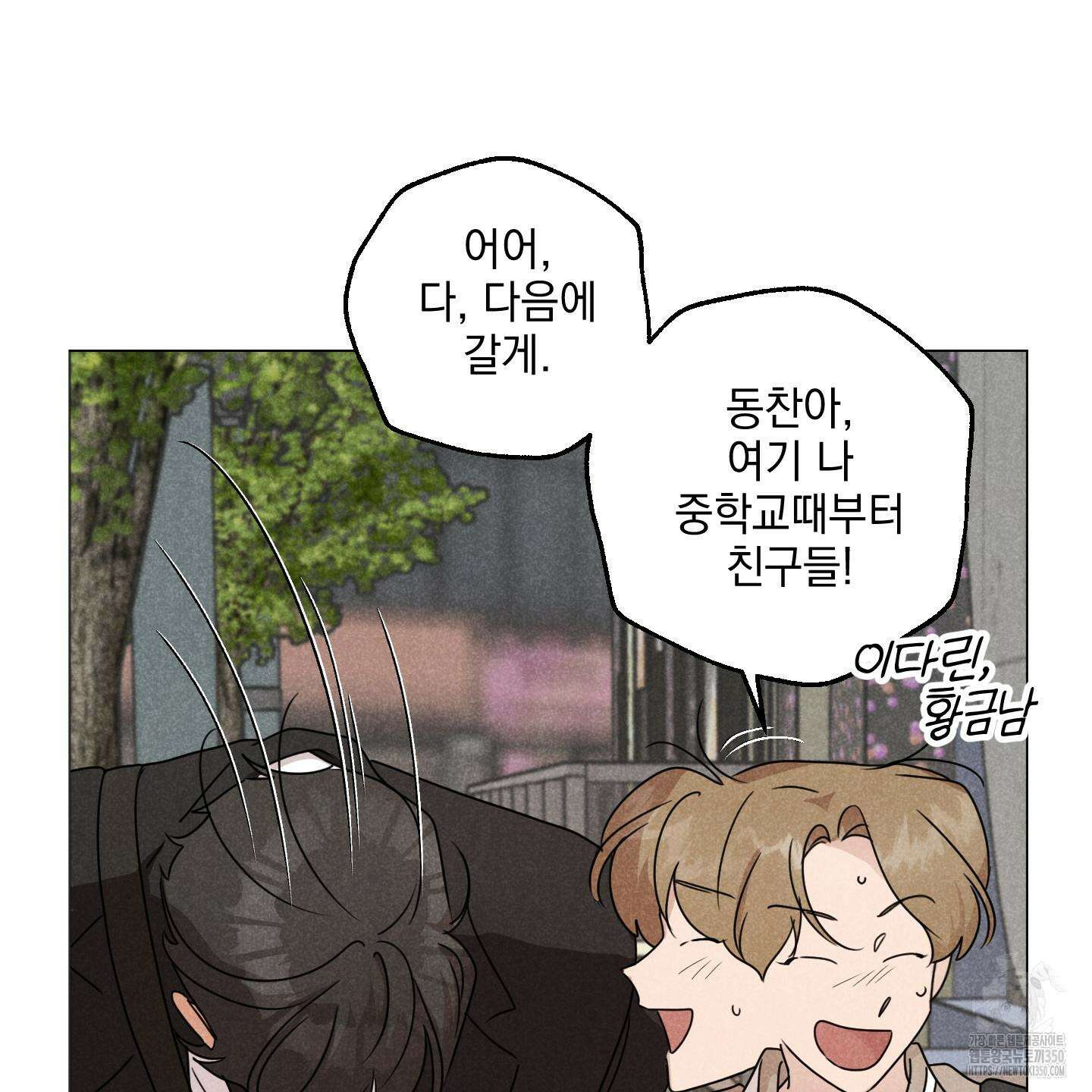 시금치 꽃다발 외전 A-4 70