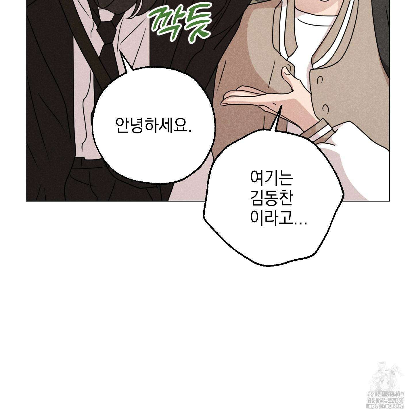 시금치 꽃다발 외전 A-4 71