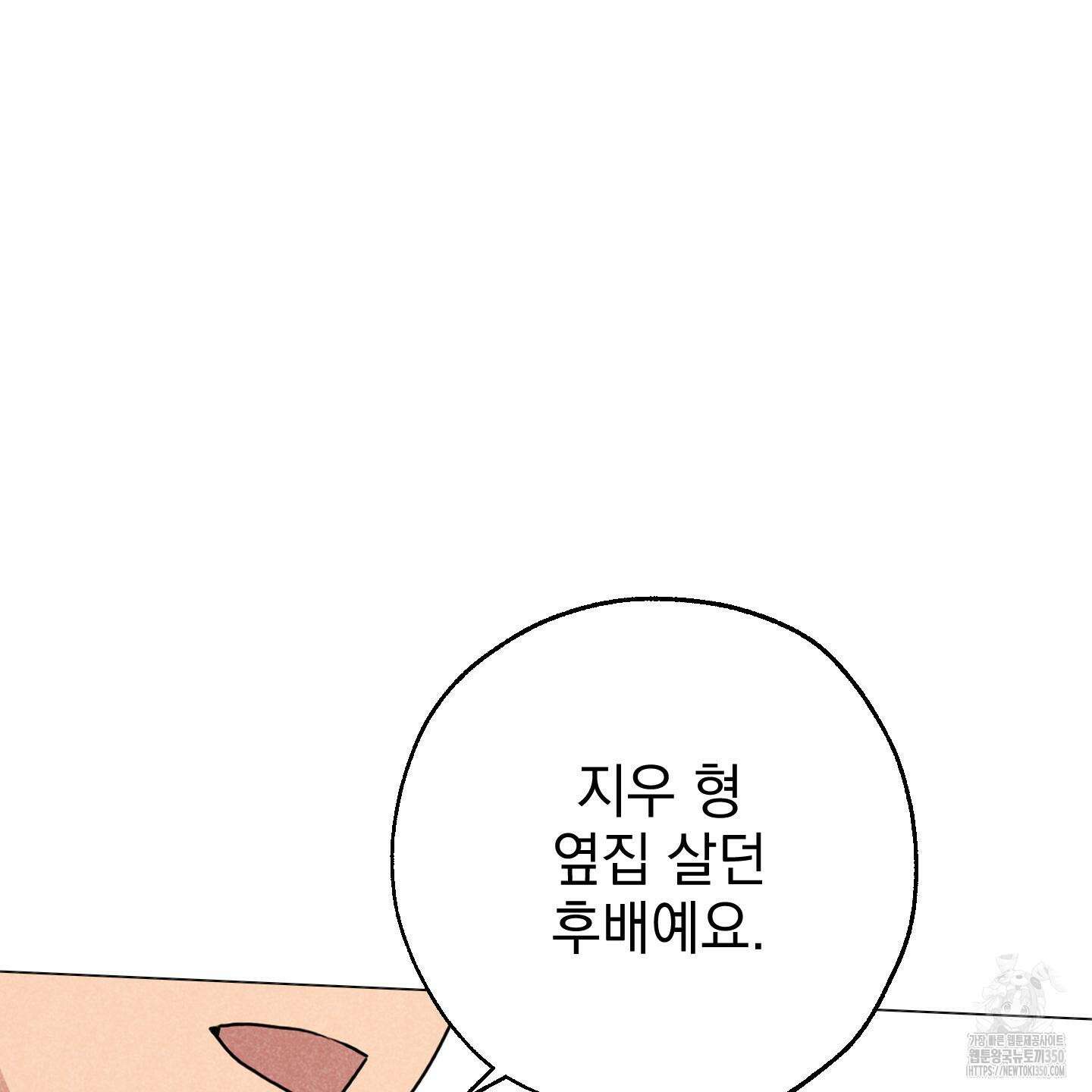 시금치 꽃다발 외전 A-4 72
