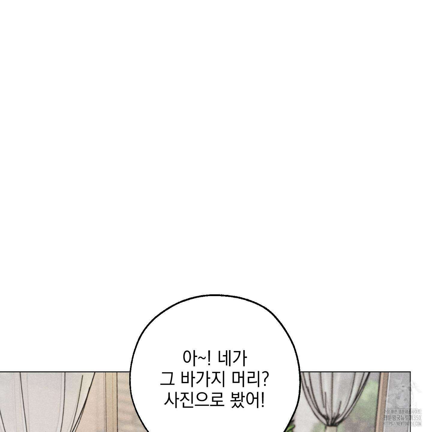 시금치 꽃다발 외전 A-4 77