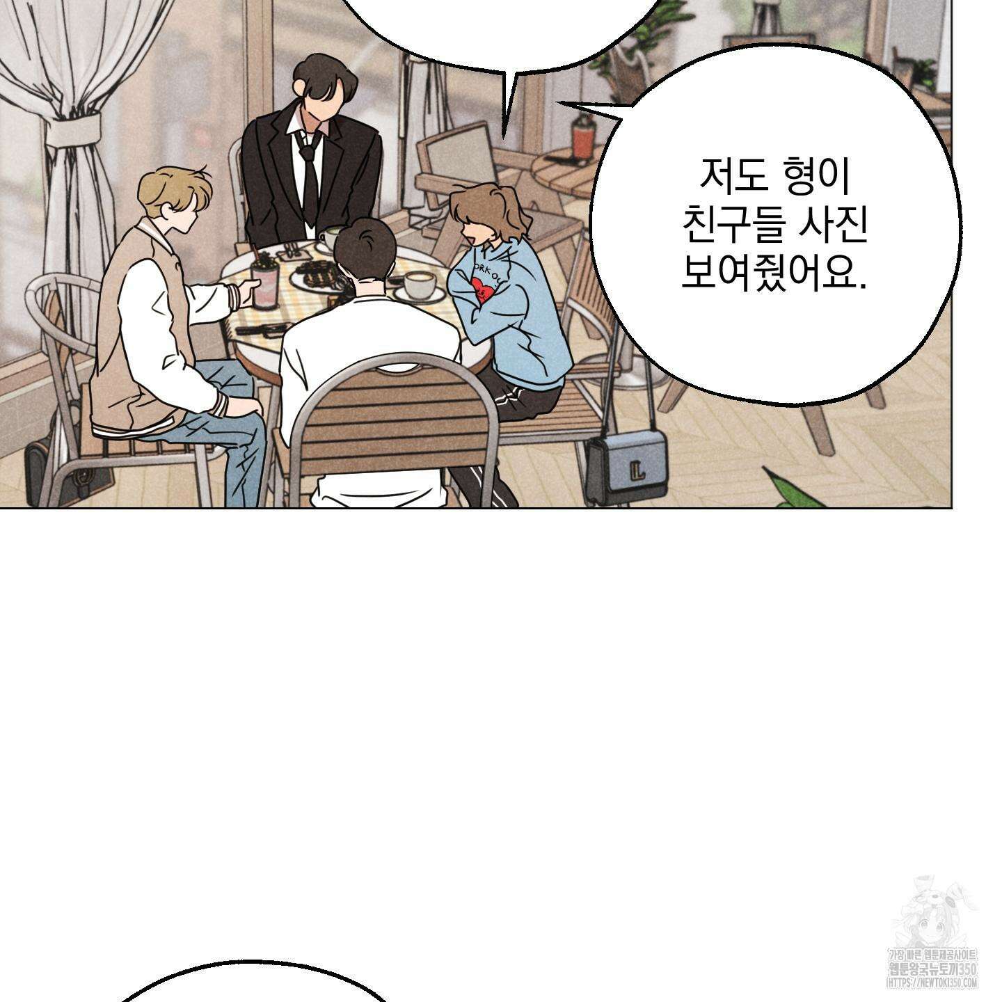 시금치 꽃다발 외전 A-4 78