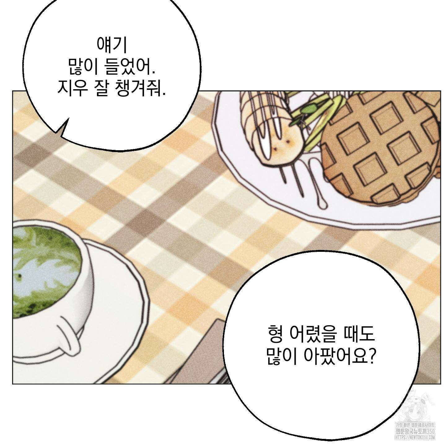 시금치 꽃다발 외전 A-4 79