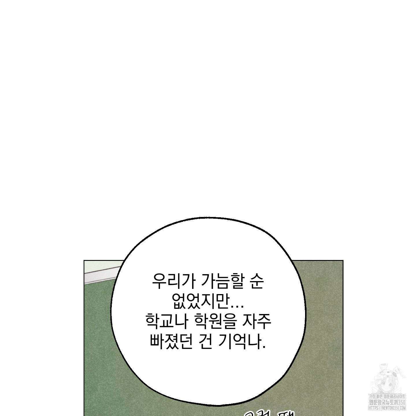 시금치 꽃다발 외전 A-4 80