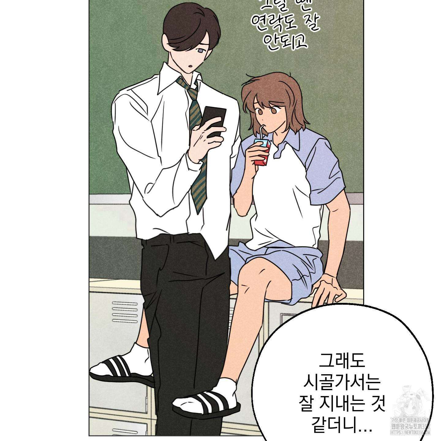 시금치 꽃다발 외전 A-4 81