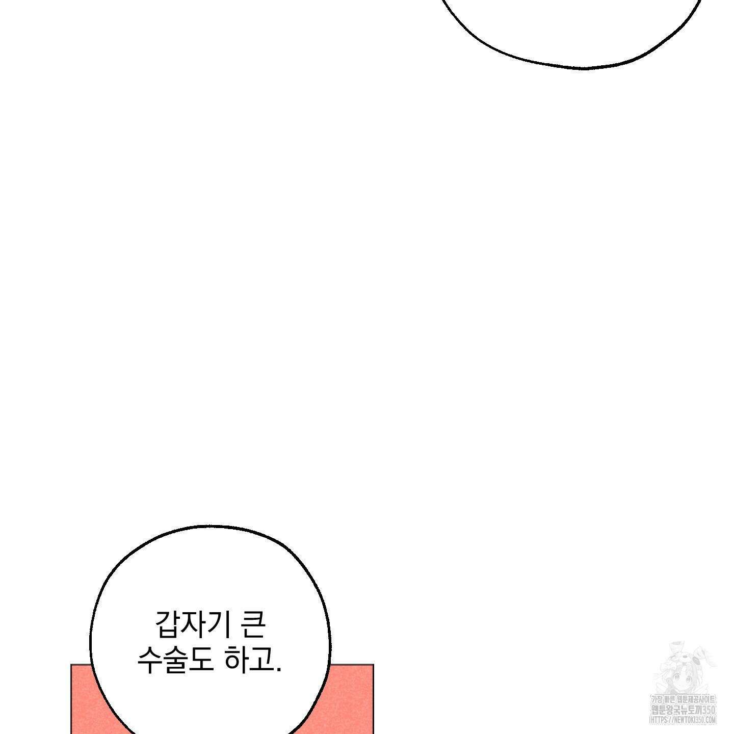 시금치 꽃다발 외전 A-4 82