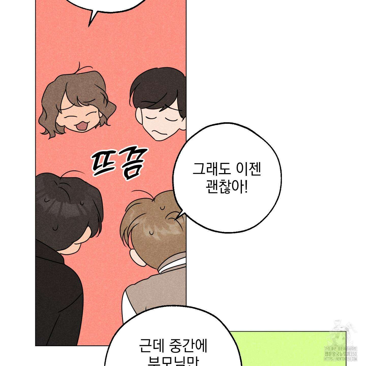 시금치 꽃다발 외전 A-4 83