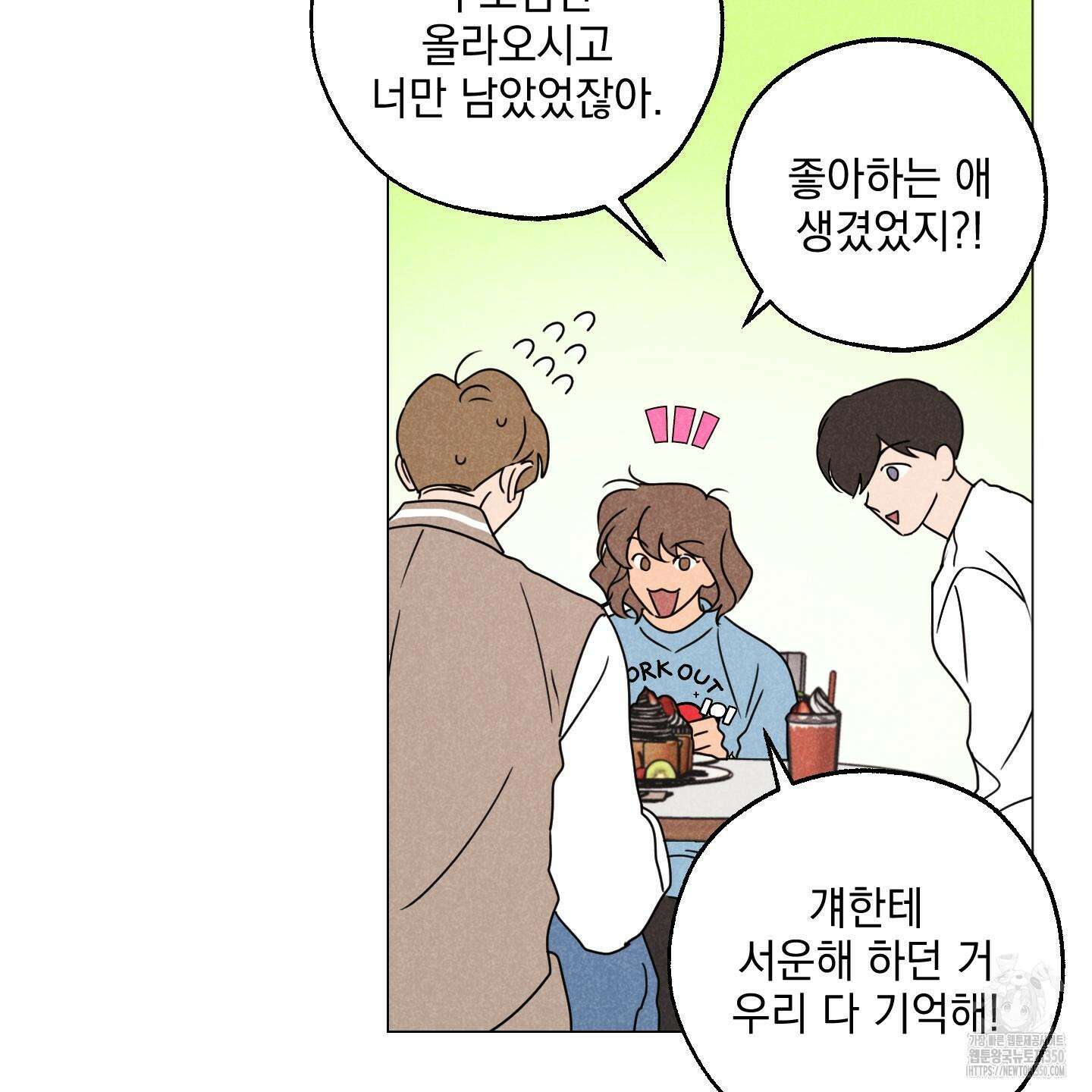 시금치 꽃다발 외전 A-4 84