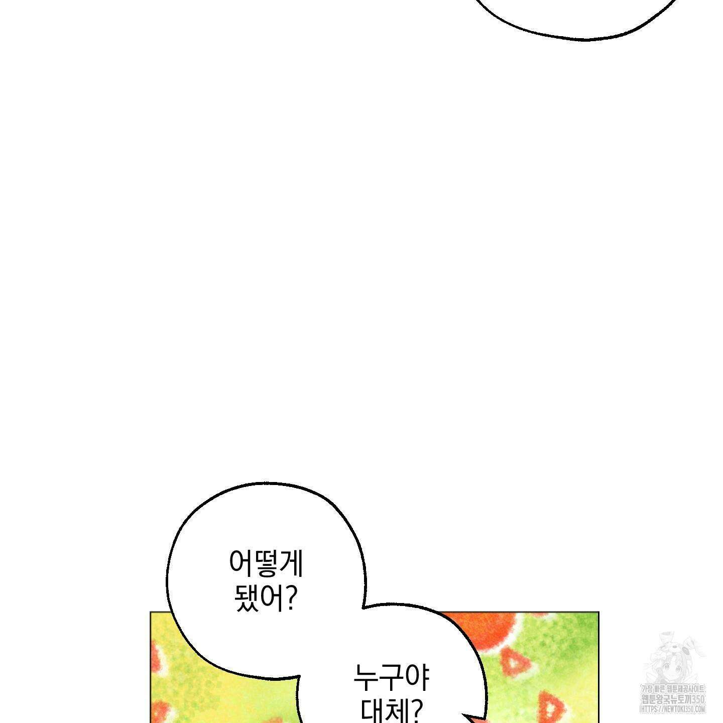 시금치 꽃다발 외전 A-4 85