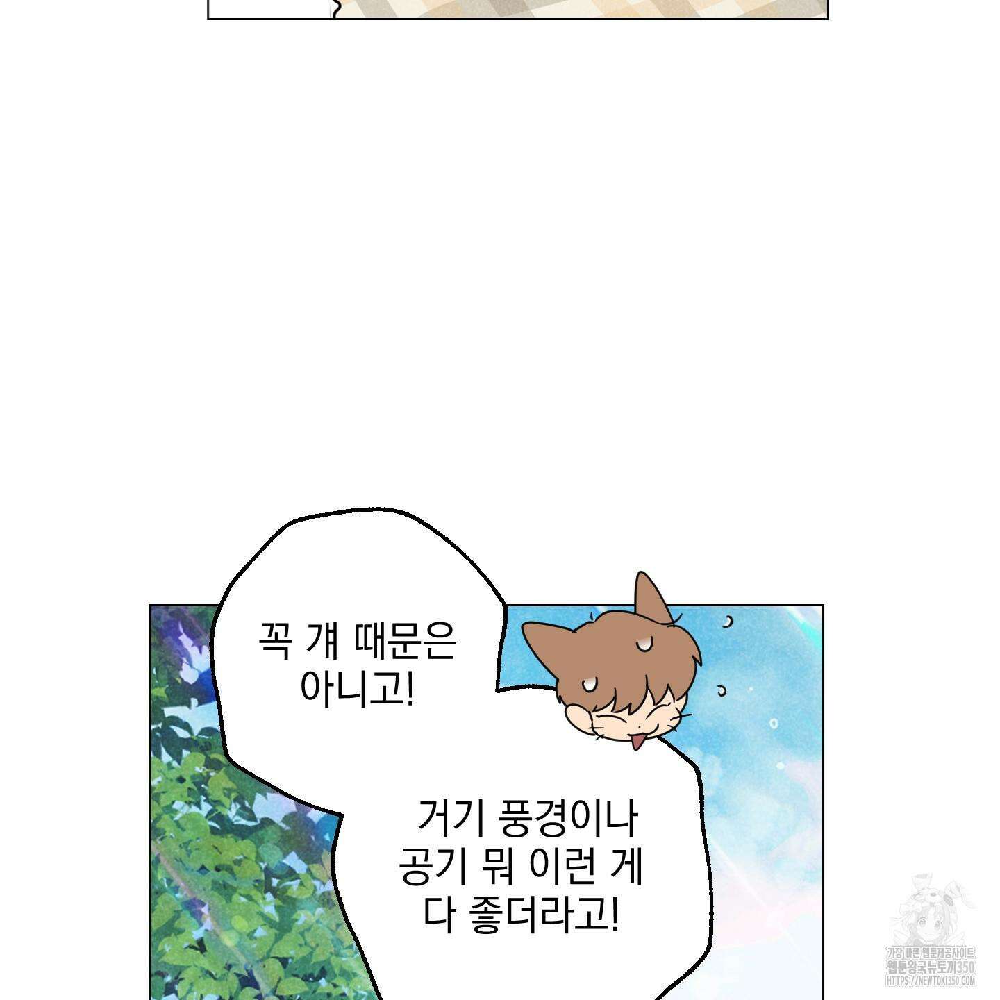 시금치 꽃다발 외전 A-4 87
