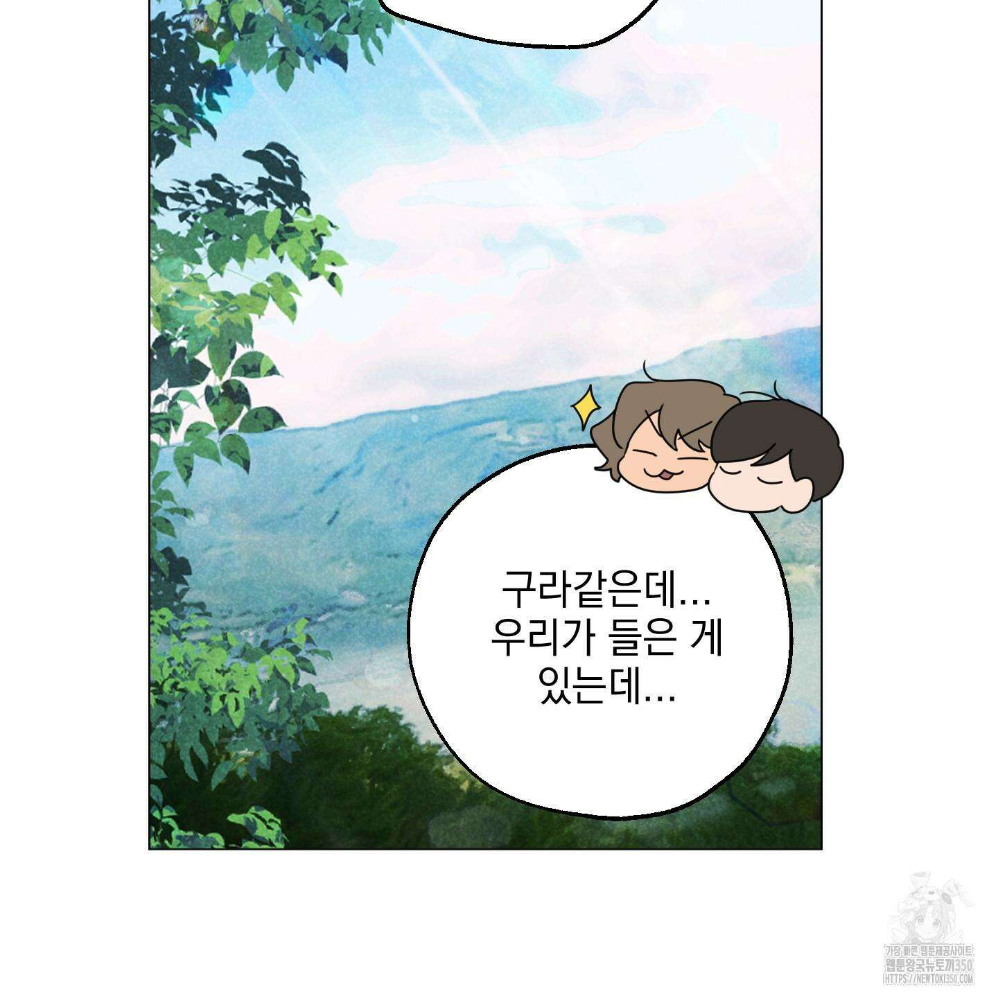시금치 꽃다발 외전 A-4 88