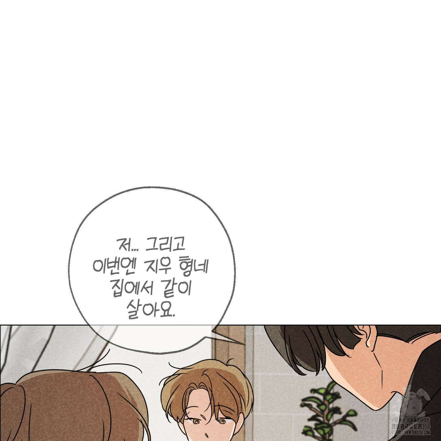 시금치 꽃다발 외전 A-4 89