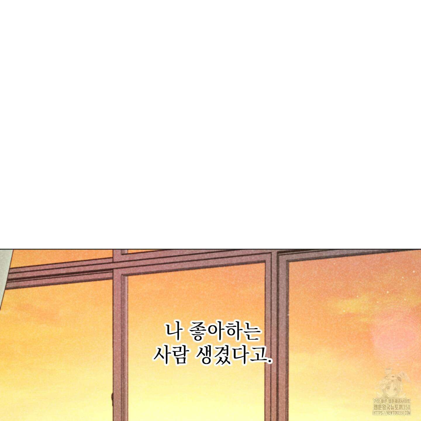 시금치 꽃다발 외전 A-4 92