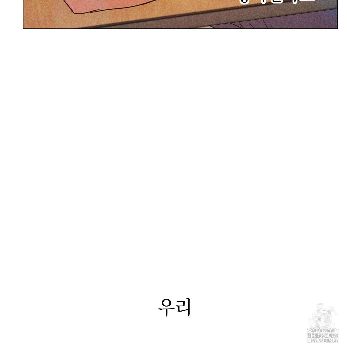시금치 꽃다발 외전 A-4 96