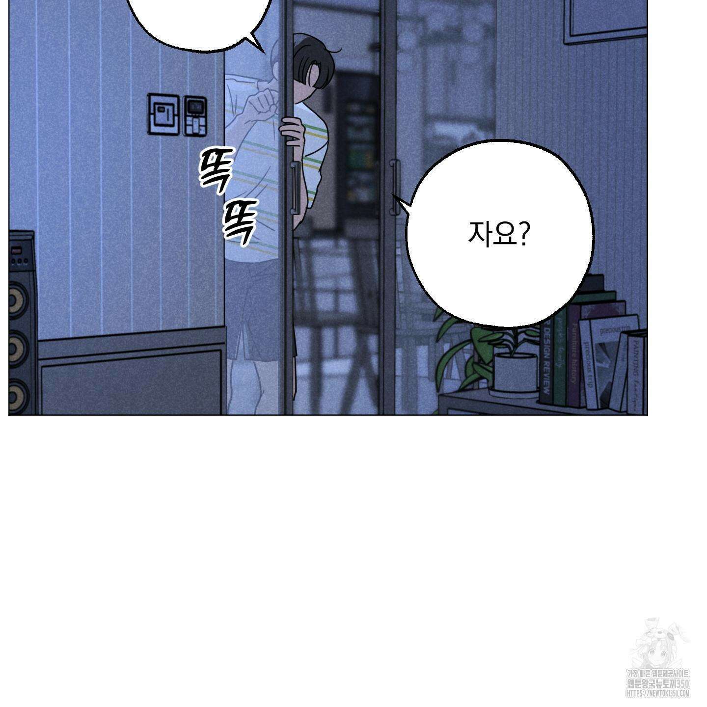 시금치 꽃다발 외전 A-4 102