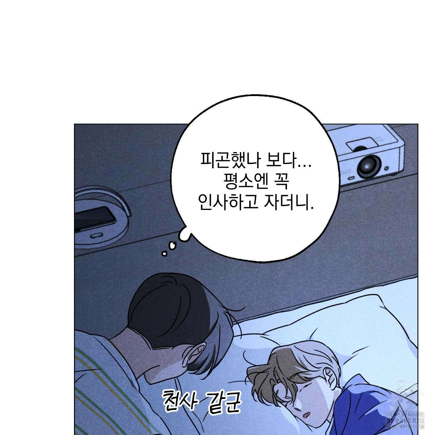 시금치 꽃다발 외전 A-4 103