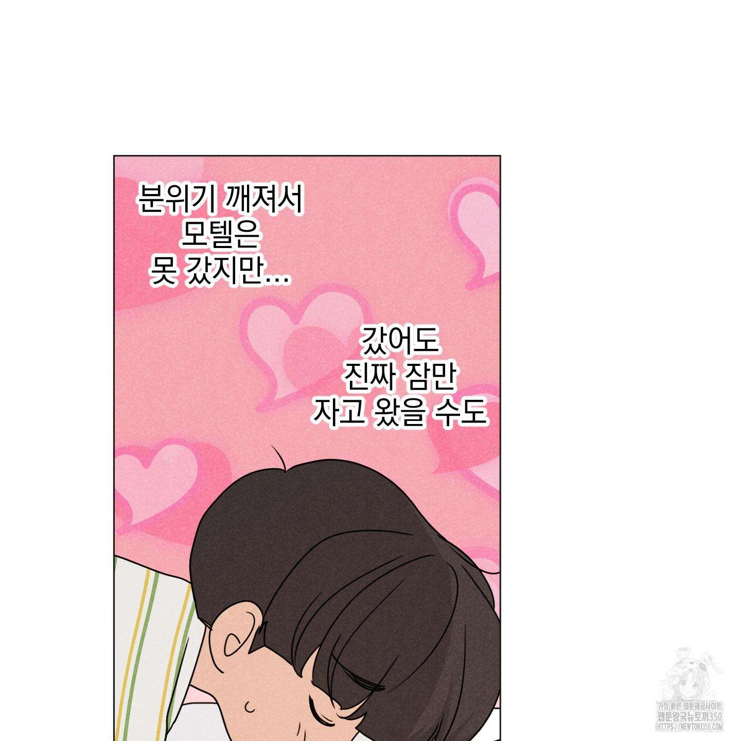 시금치 꽃다발 외전 A-4 105