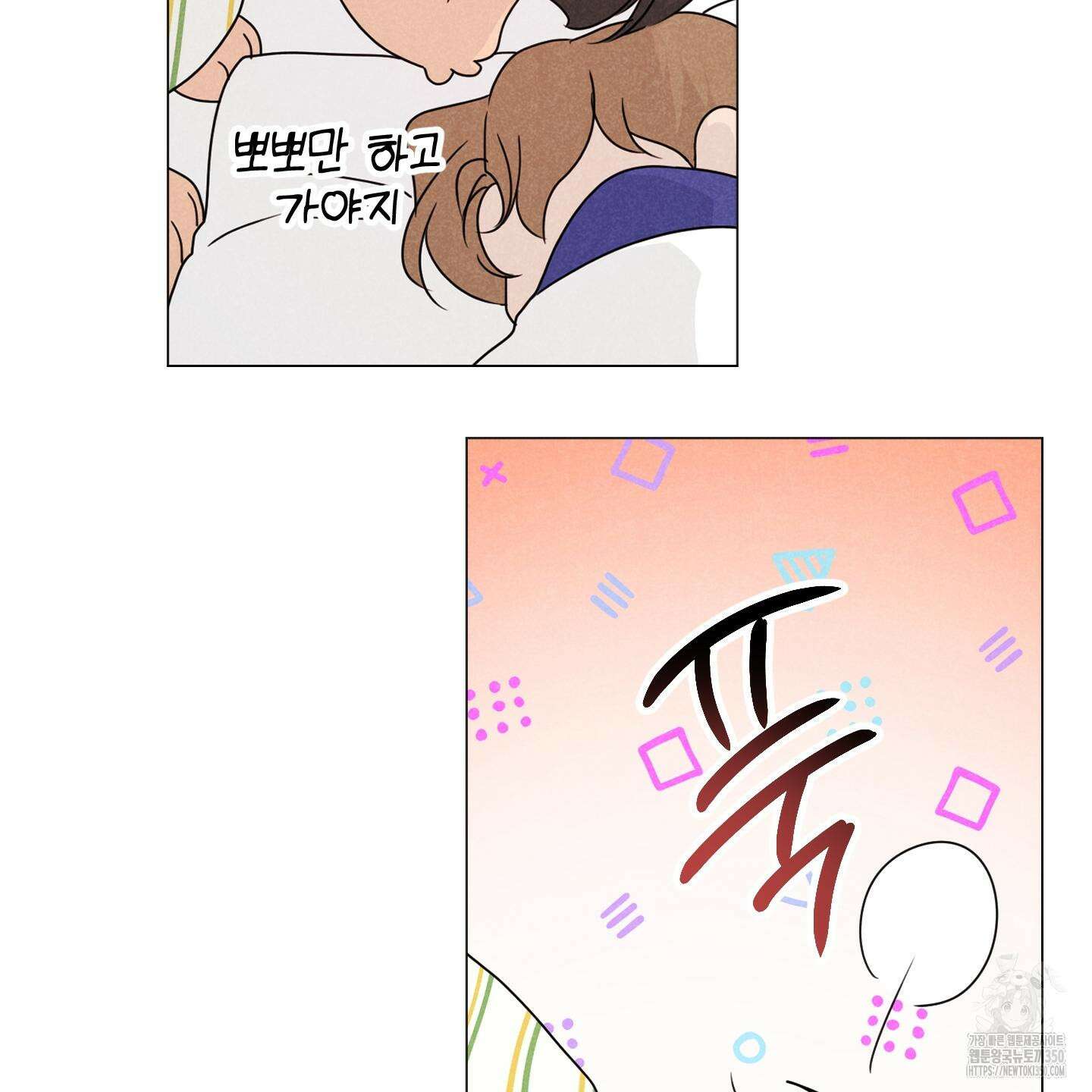 시금치 꽃다발 외전 A-4 106