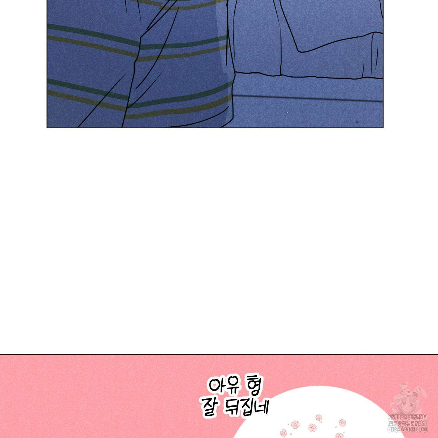 시금치 꽃다발 외전 A-4 109
