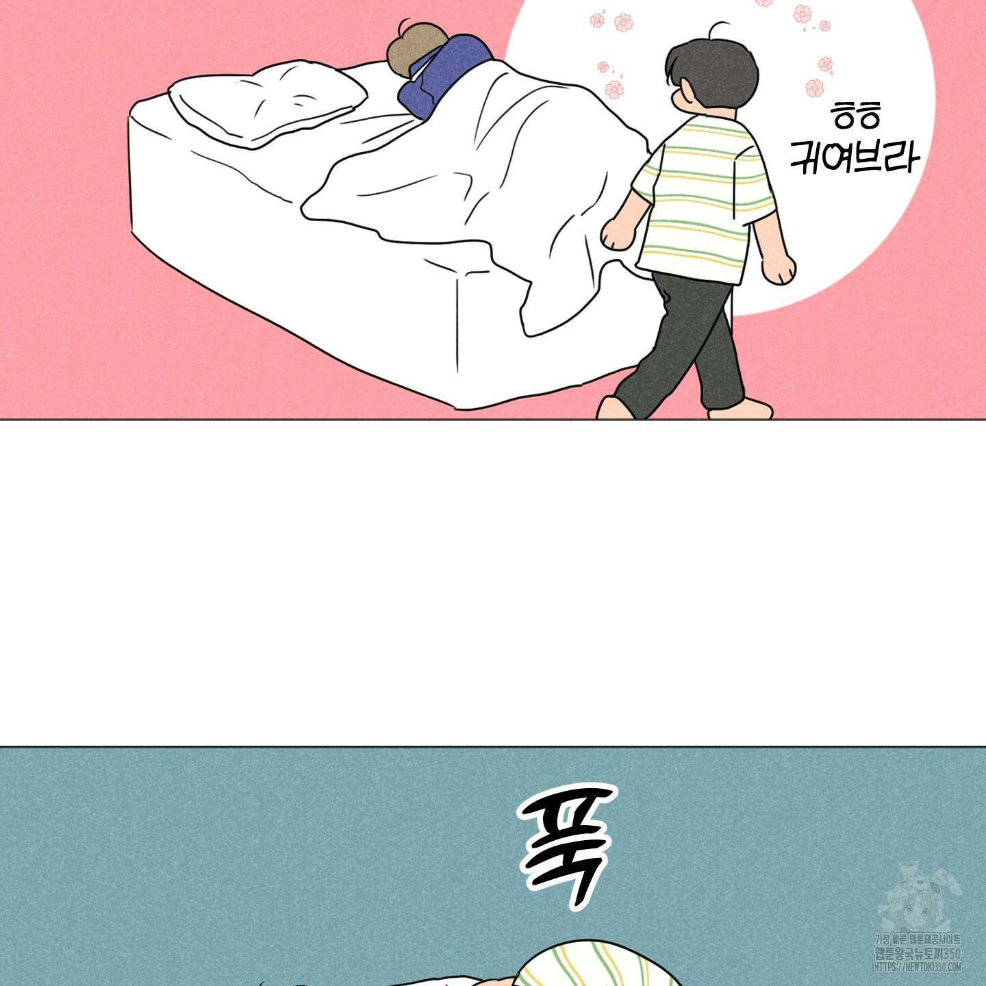 시금치 꽃다발 외전 A-4 110